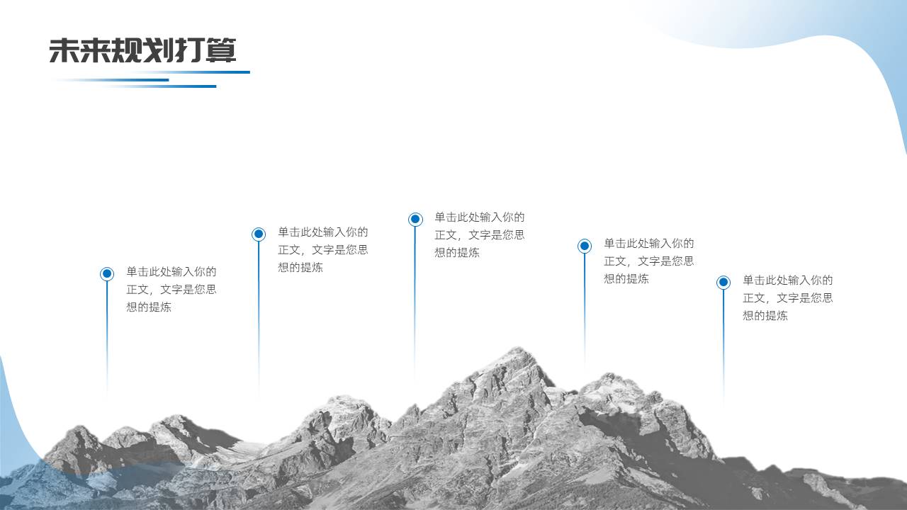 公司介绍 (32).pptx